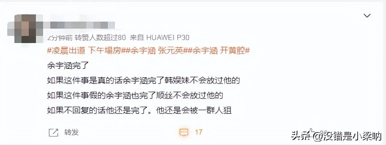 TF家族第三代塌房事件_tf三代有哪几个有黑料的明星,_TF家族第三代余宇涵张峻豪聊天记录