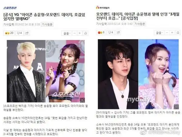 李易峰否认恋情_51吃瓜李易峰,_胡歌恋情热搜