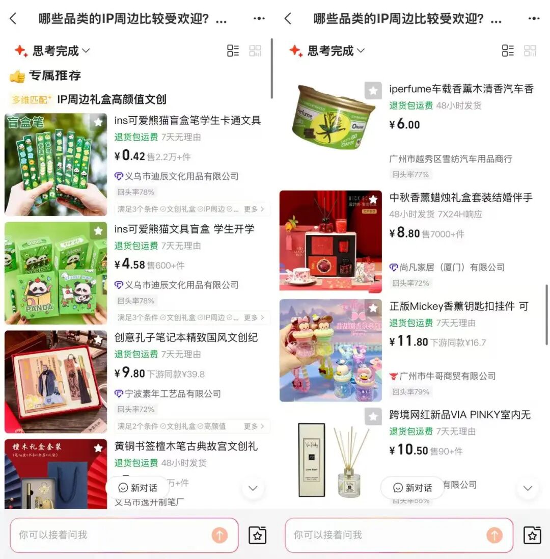 精品成品1688入口_1688AI提效_1688AI选品