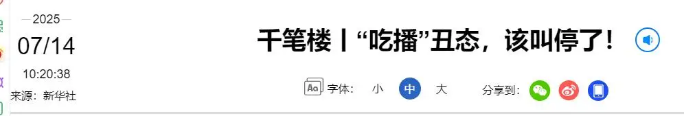 吃播健康风险_网红黑暗料理下架,_吃播网红猝死案例