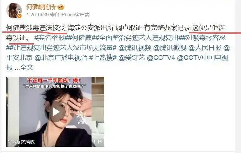 张雨绮代孕风波_金晨肇事逃逸事件_近期热点明星网红事件,