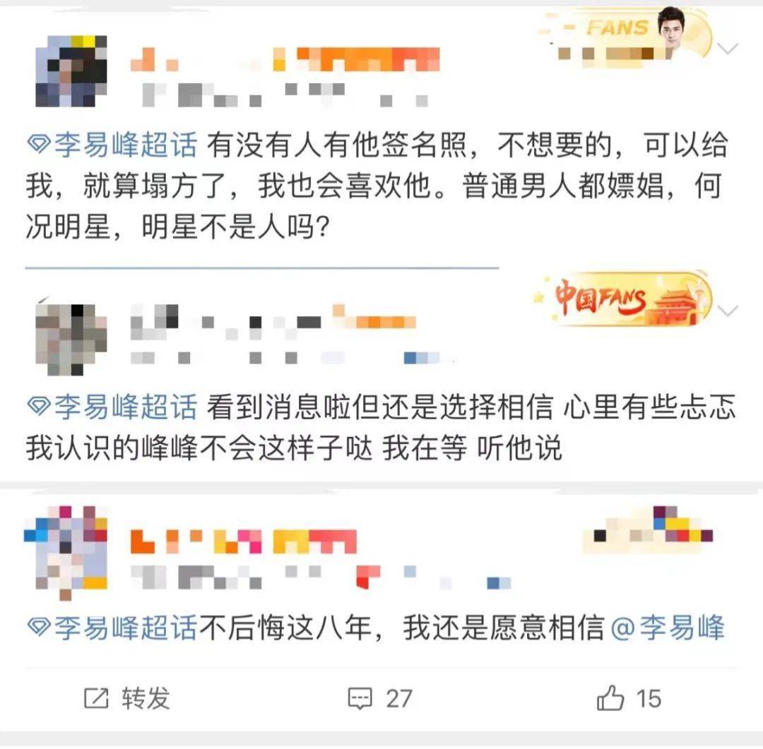 李易峰事件51吃瓜,_李易峰嫖娼事件_李易峰人设崩塌分析